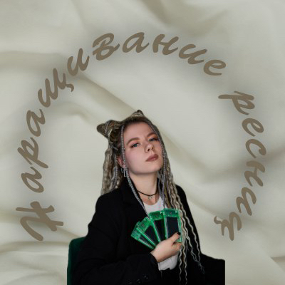 Игитова Надежда