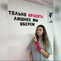 Анастасия