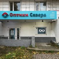 Воскресенская 101, Архангельск