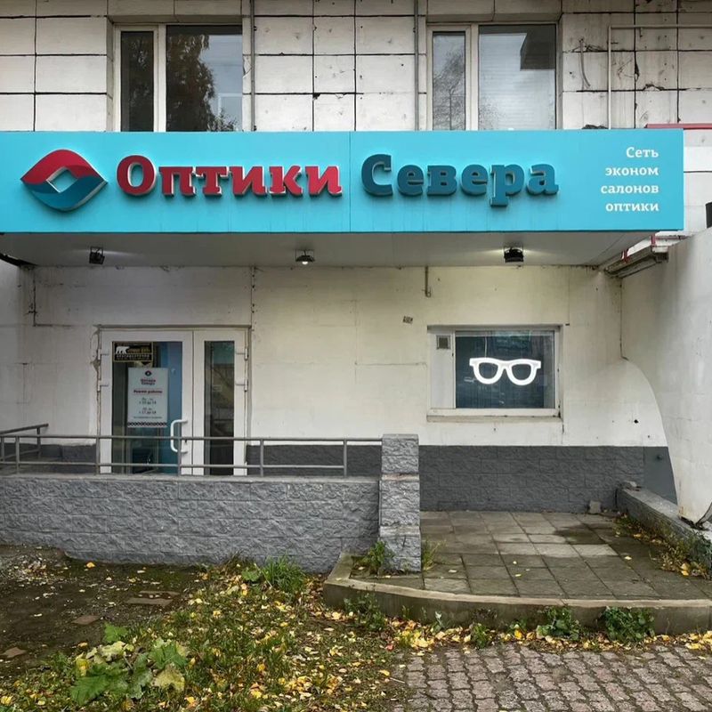 Воскресенская 101, Архангельск