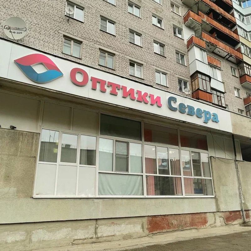 Ломоносова 100, Северодвинск