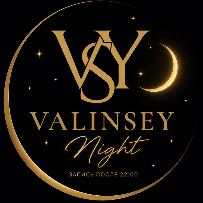 Ночная запись в Valinsey после 22:00 +500/1000р