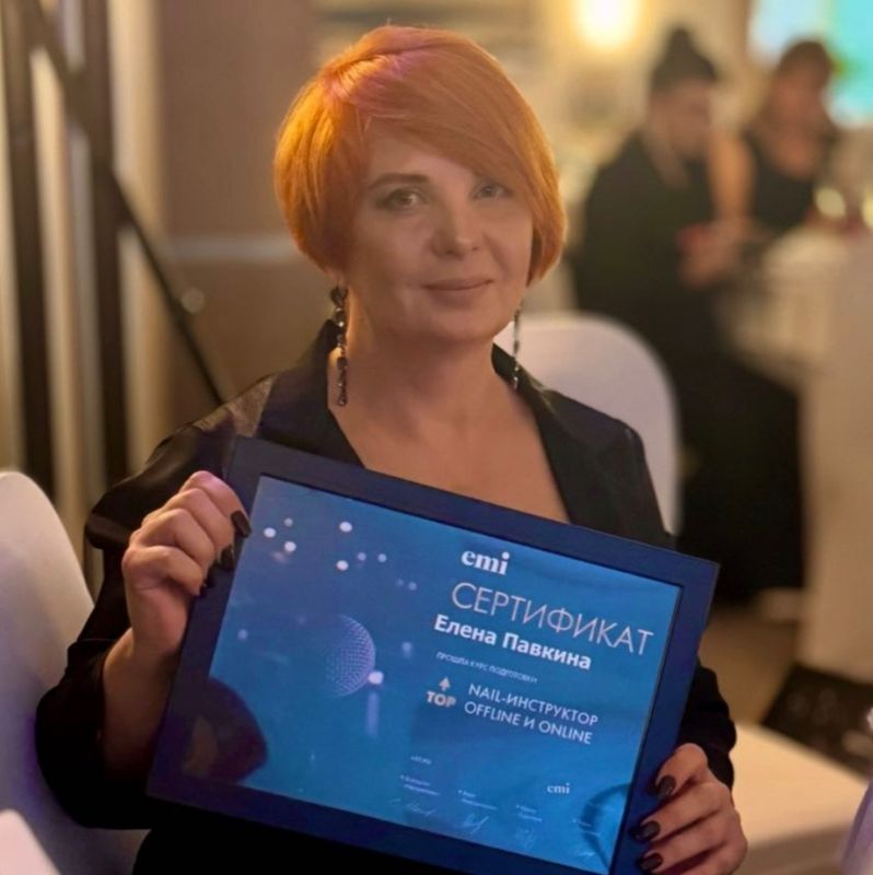 Павкина Елена