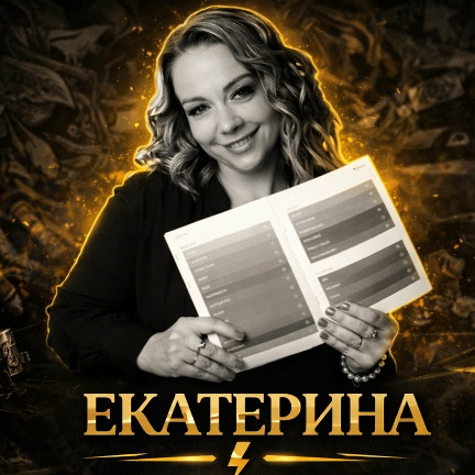 Екатерина