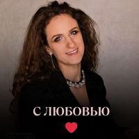 Пружина Анастасия