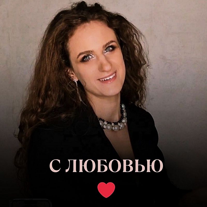 Пружина Анастасия