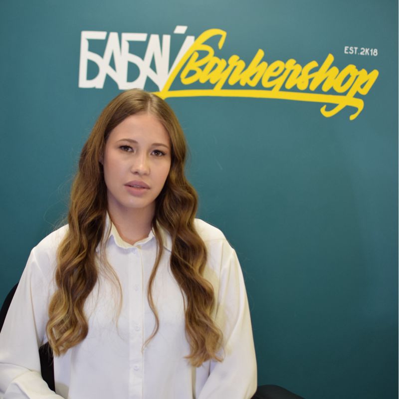 Полина
