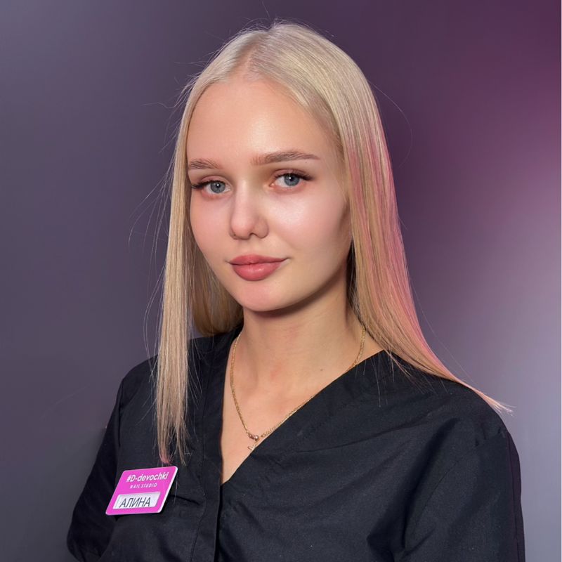 Алина Московская 18