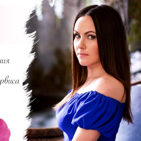 Алина Пикалина