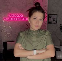 Яковлева Анастасия