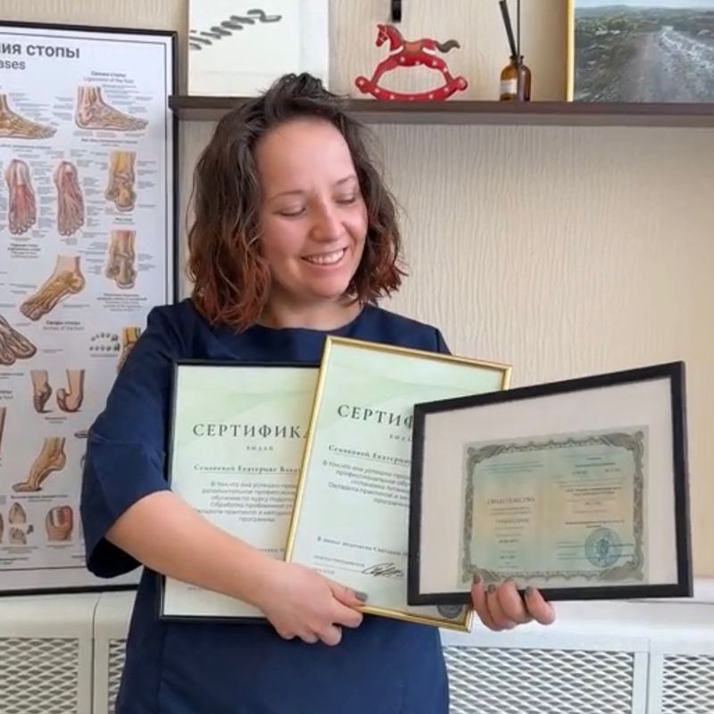 Семакова Екатерина