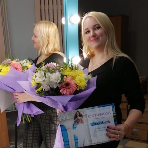 Светлана