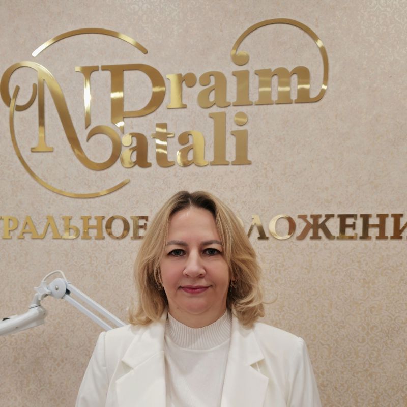 Наталия