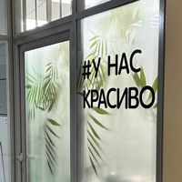 Коворкинг