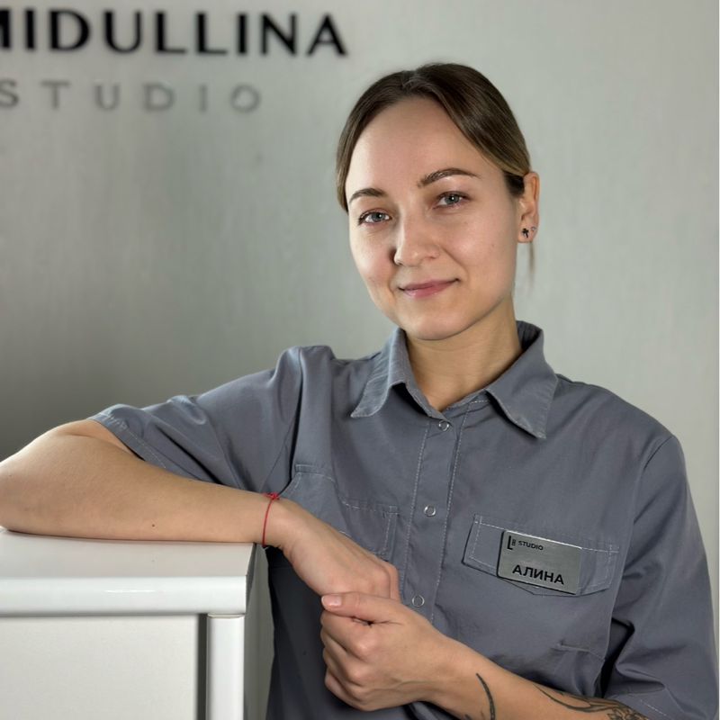 Алина