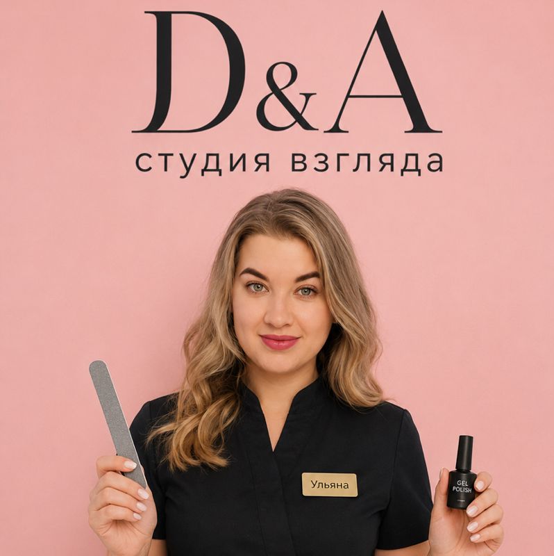 Малышева Ульяна