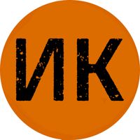 К. Ирина