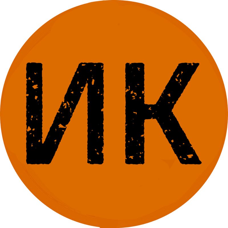 К. Ирина