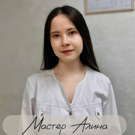 Охотникова Алина