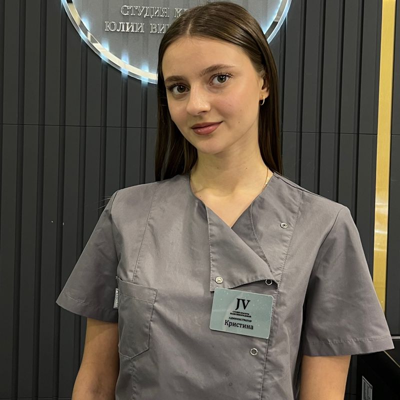 Кристина