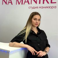 Полина