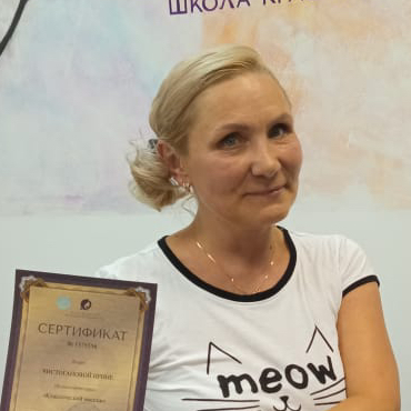 Чистоганова Ирина