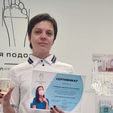 Стебунова Людмила