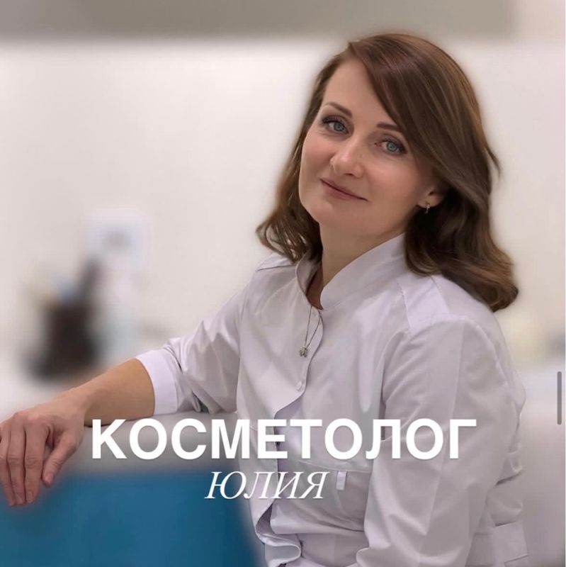 Ющенко Юлия