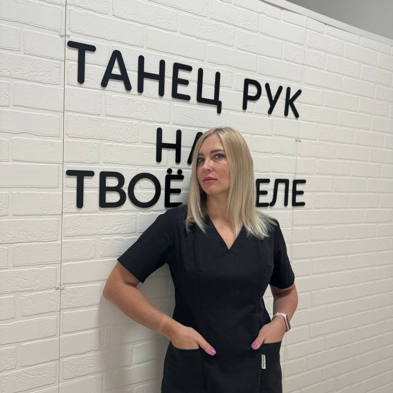 Богачкова Любовь