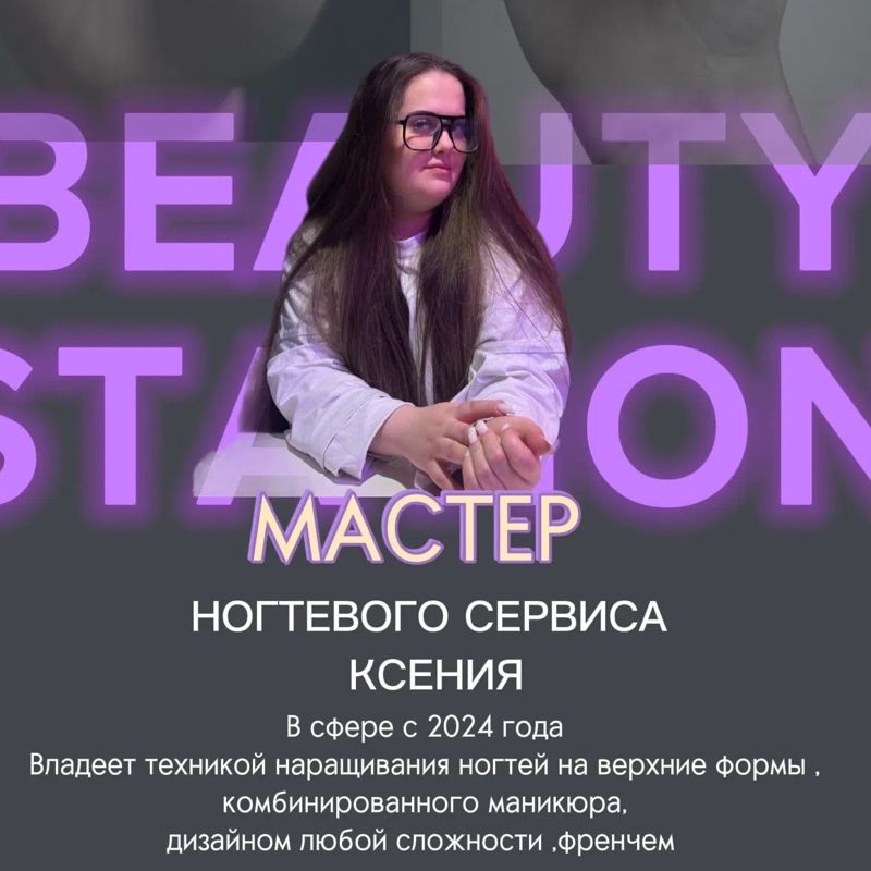 Ксения