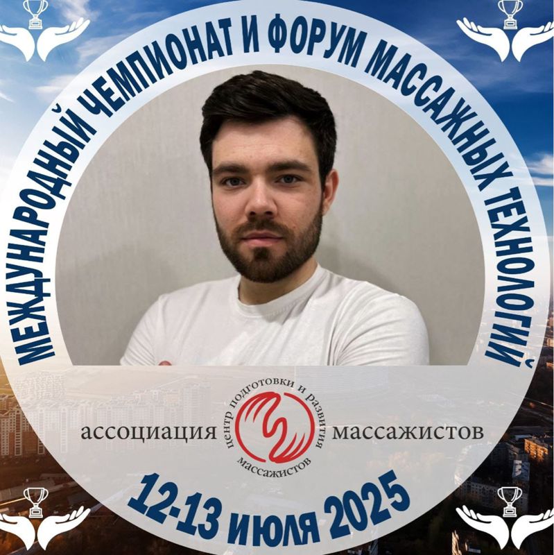 Дмитрий