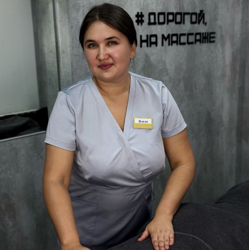 Язиля