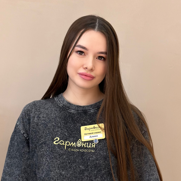 Алина