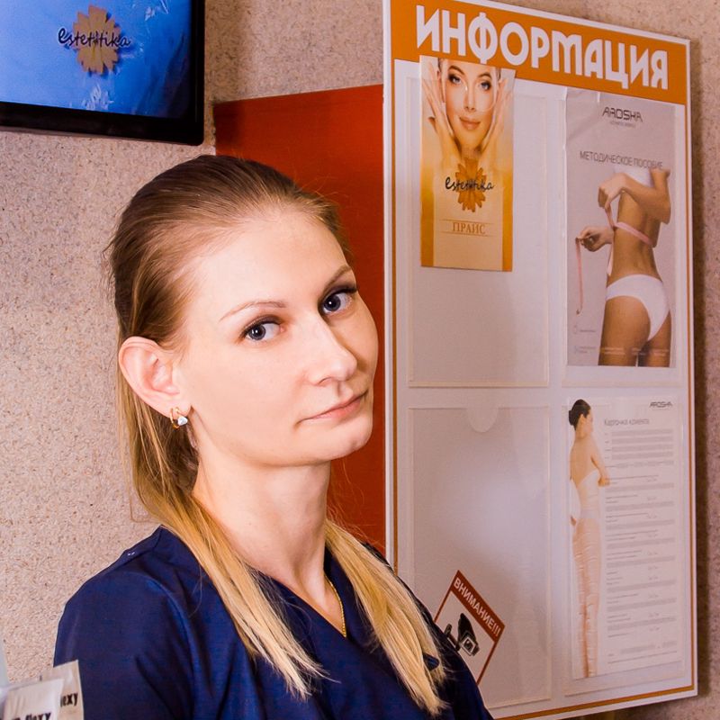 Алина