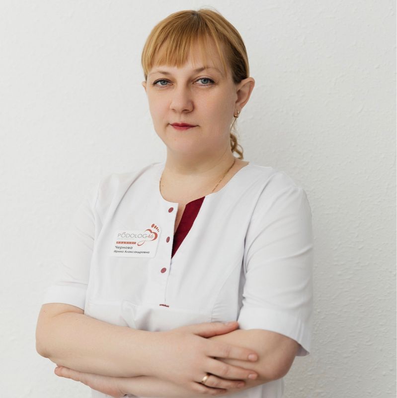 Чернова Ирина Александровна