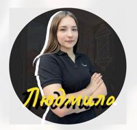 Людмила