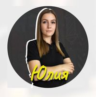 Юлия