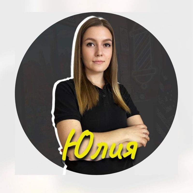 Юлия