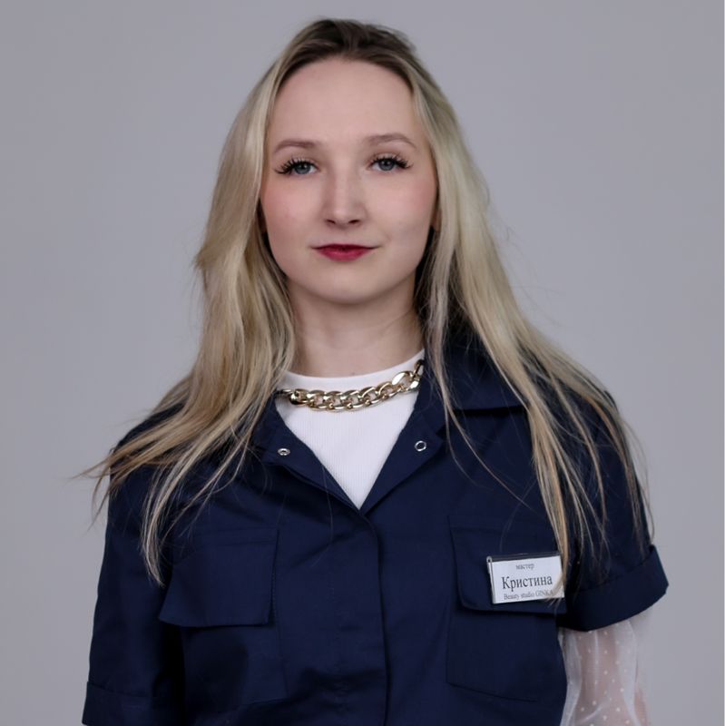 Кристина