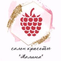 Салон красоты "Малина" — мытьё головы