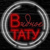 Видное Тату — пирсинг