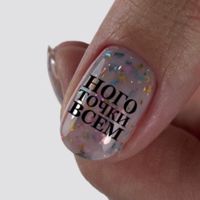 Ноготочки Всем — коррекция наращенных ногтей