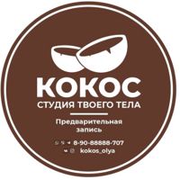 Студия твоего тела "КОКОС" — биоревитализация