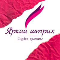 Яркий Штрих — шугаринг в городе Пушкино