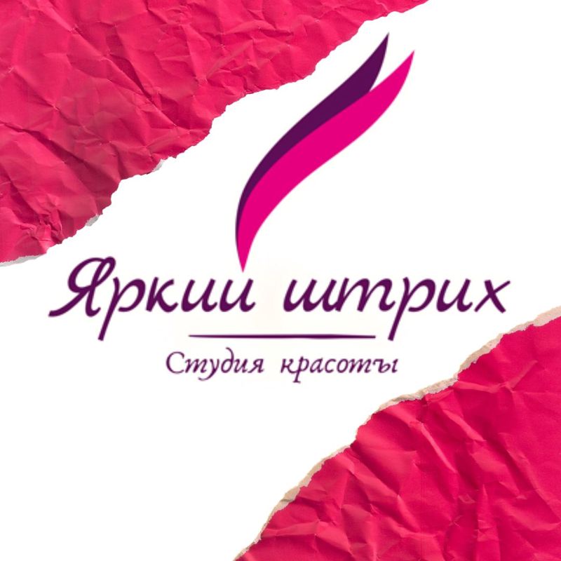 Яркий Штрих