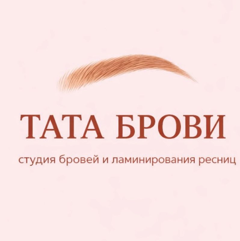 T-БРОВИ