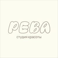 РЕВАСТУДИО — биозавивка в Челябинске
