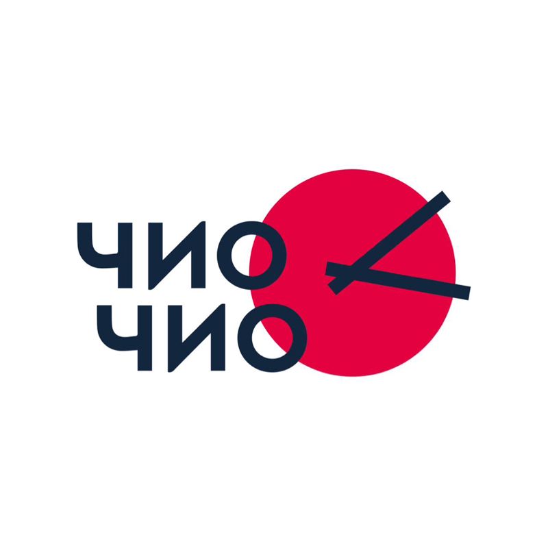 ЧИО ЧИО