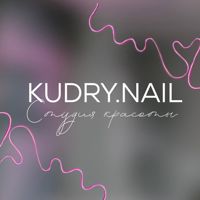 Студия красоты Kudry.nail — спа для рук в Челябинске