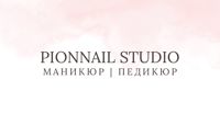 PIONNAIL STUDIO — архитектура ногтей в Уфе